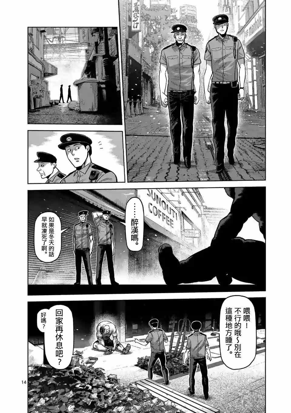 第23话
