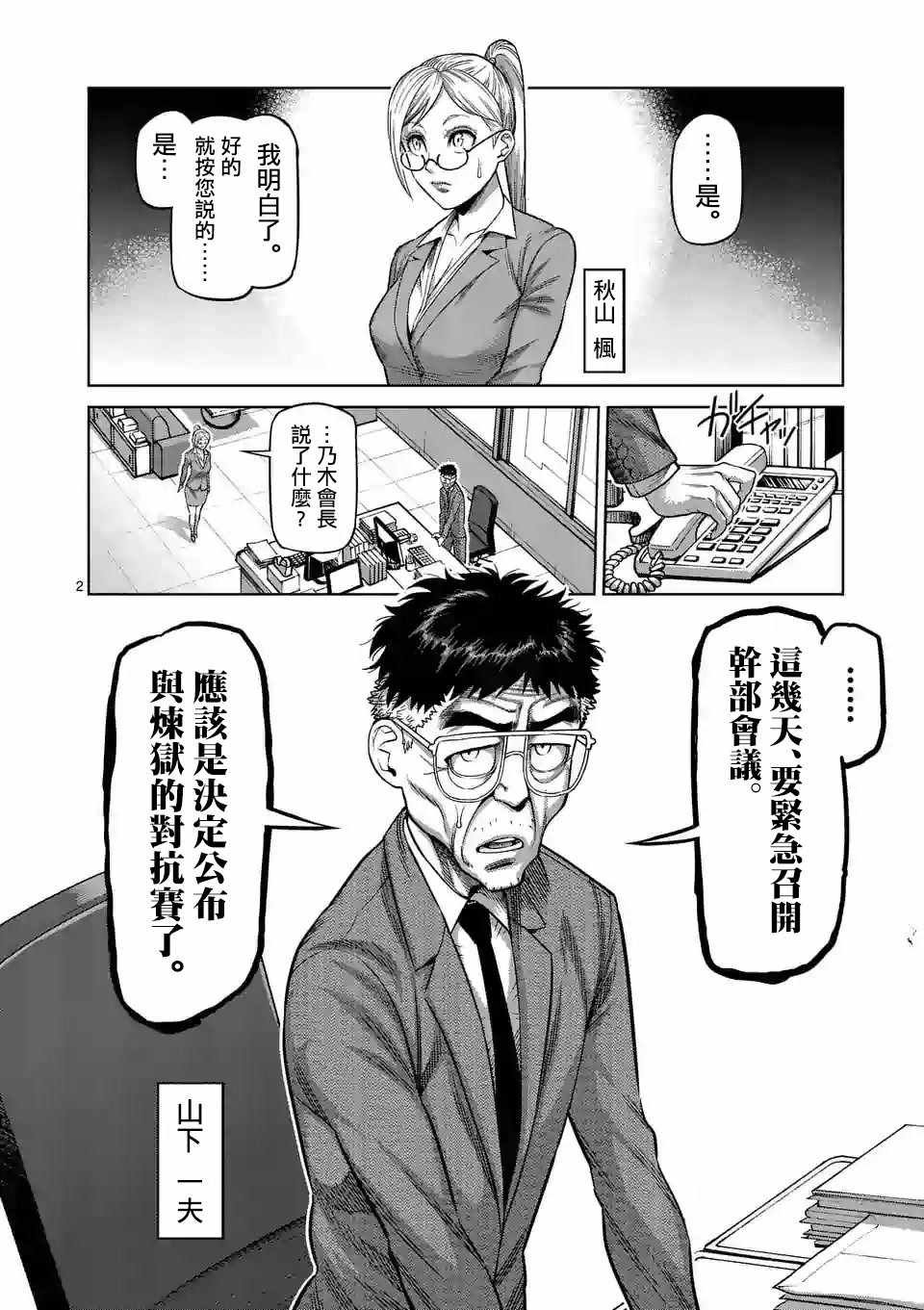 第24话