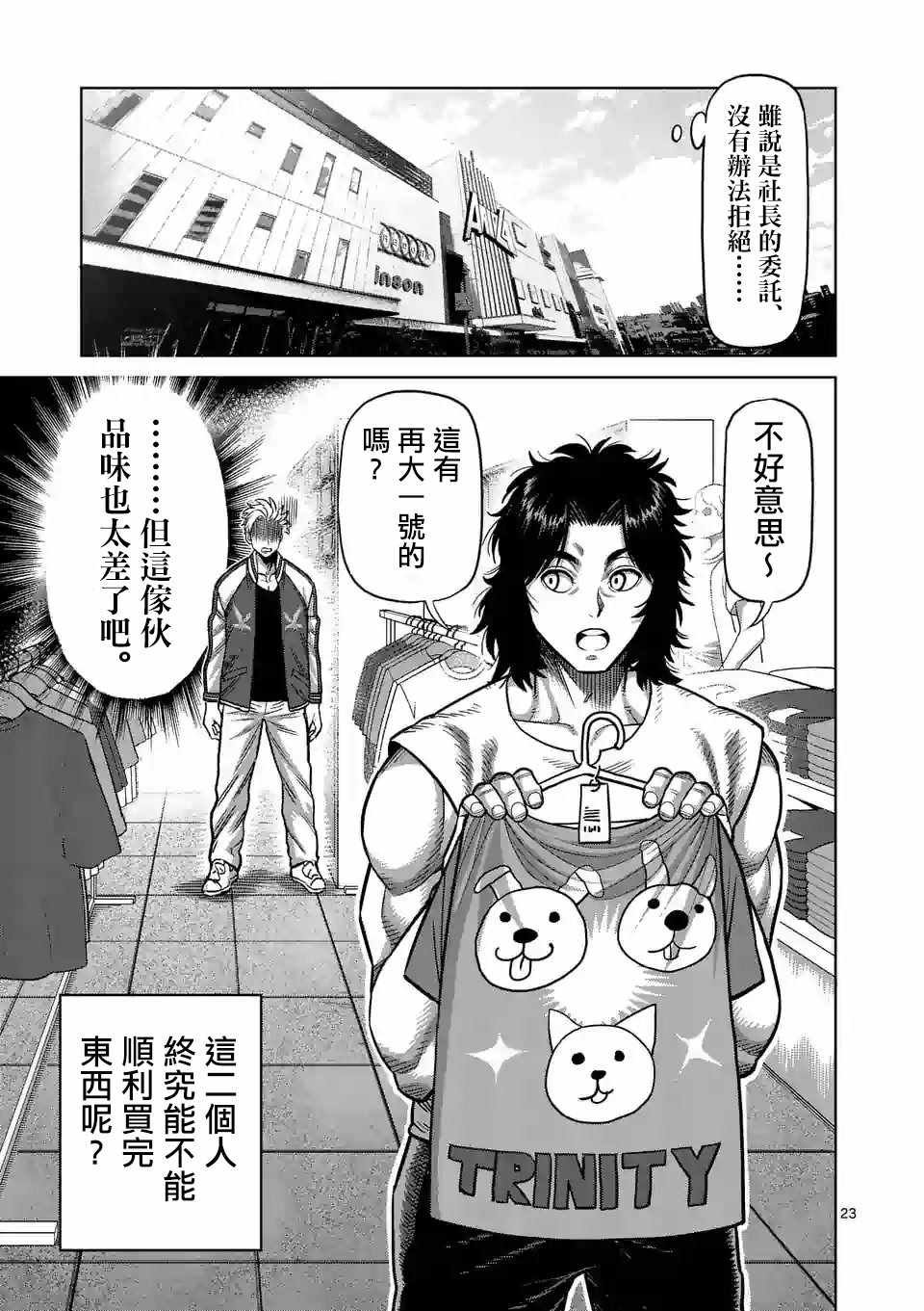 第24话