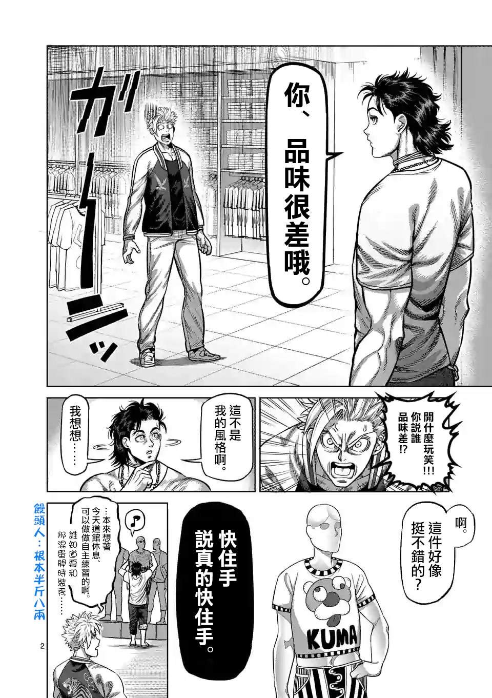 第25话 然后成为朋友