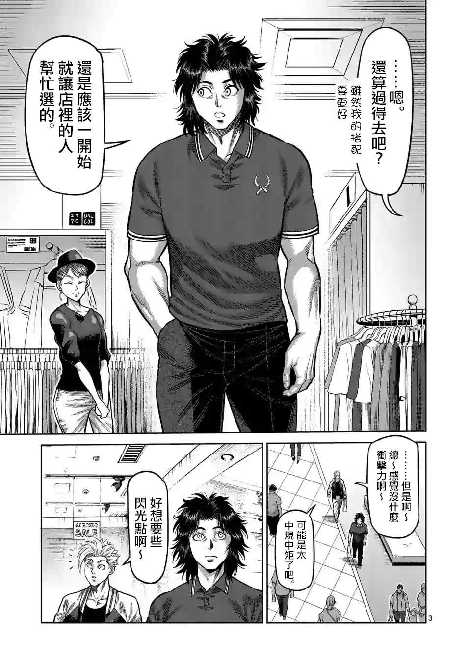 第25话 然后成为朋友