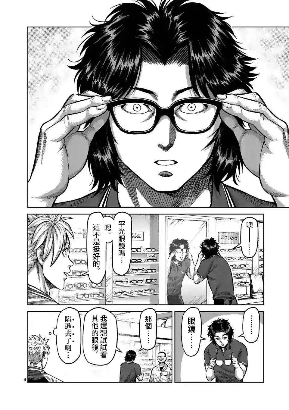 第25话 然后成为朋友