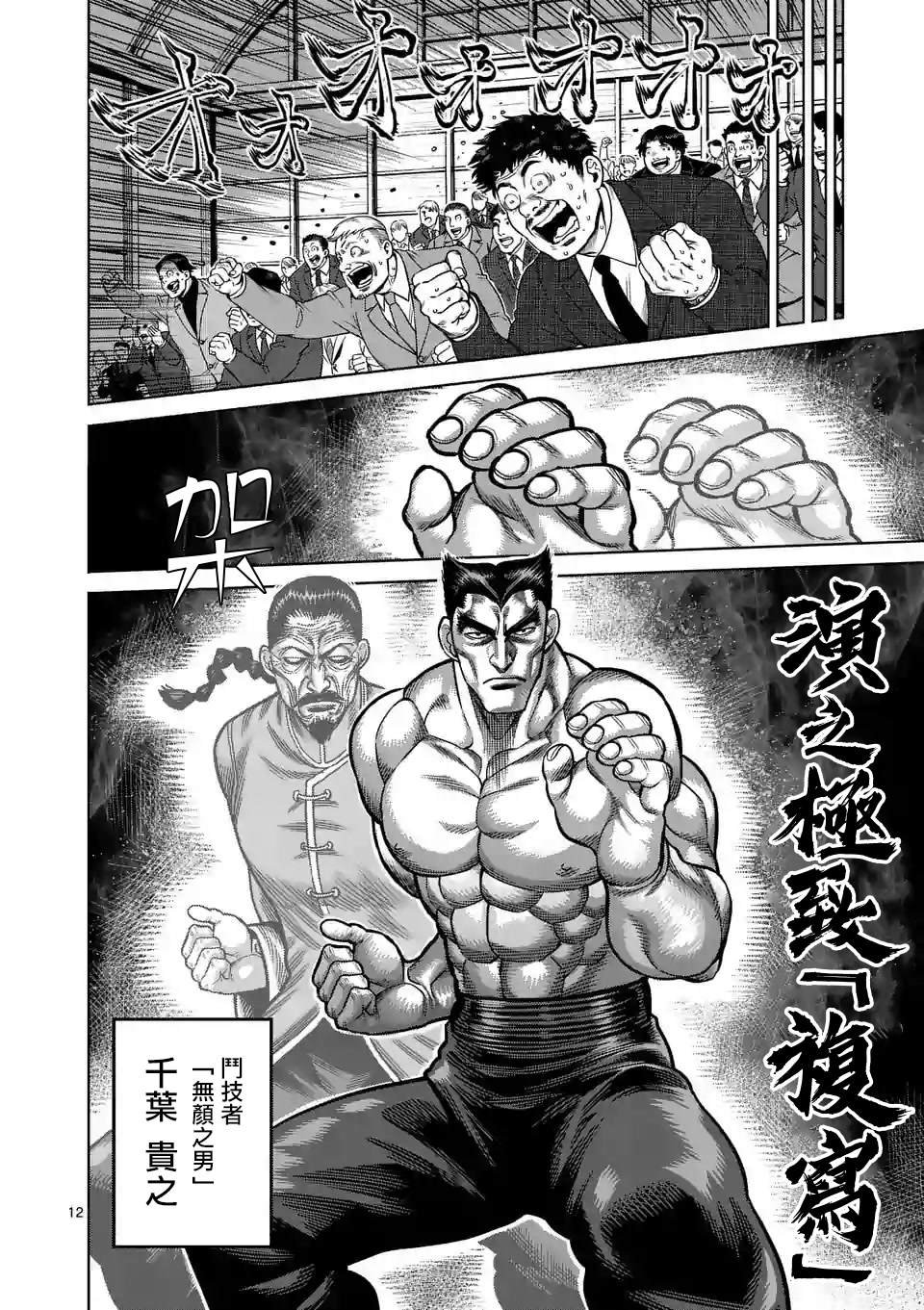 第25话 然后成为朋友