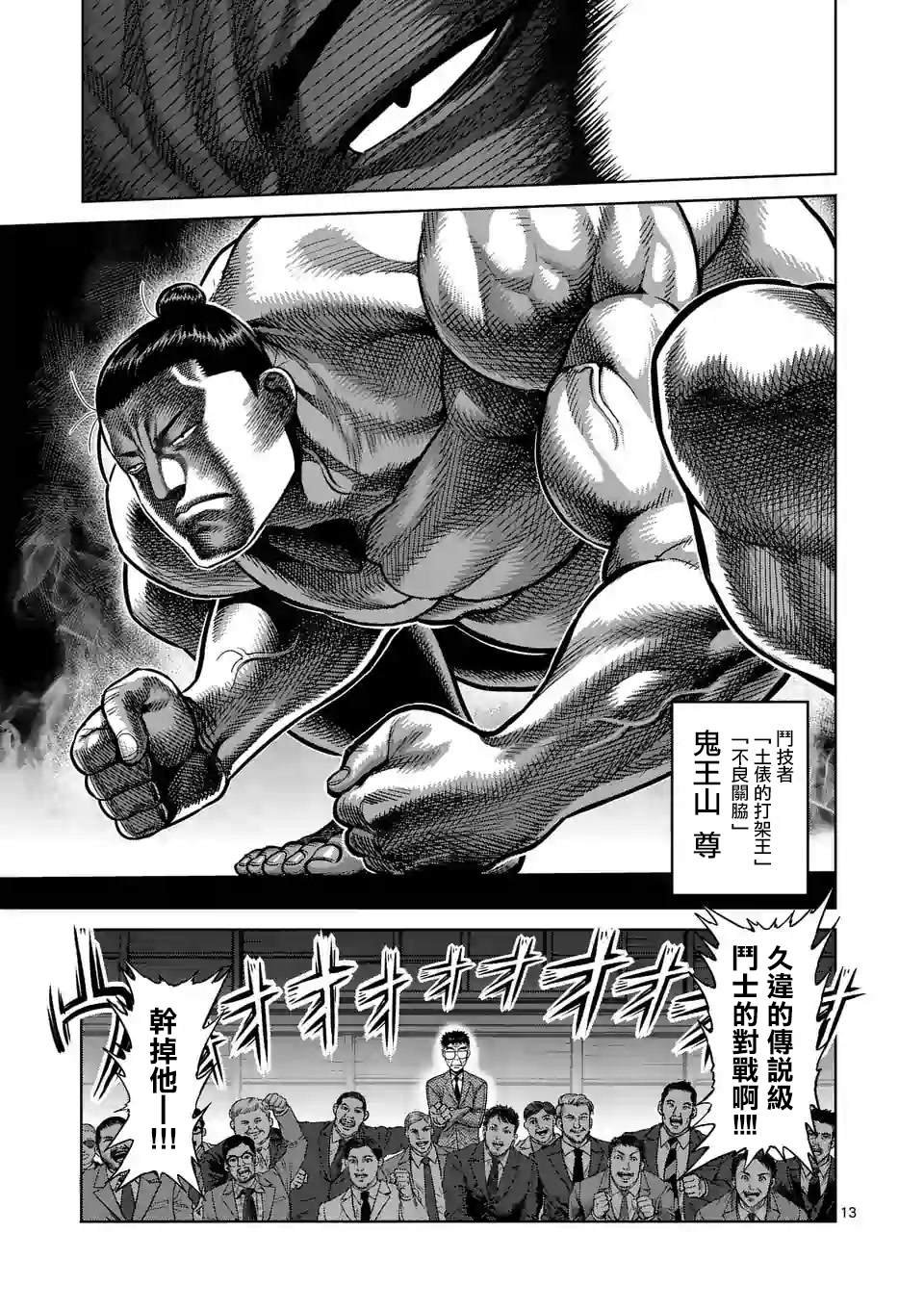 第25话 然后成为朋友