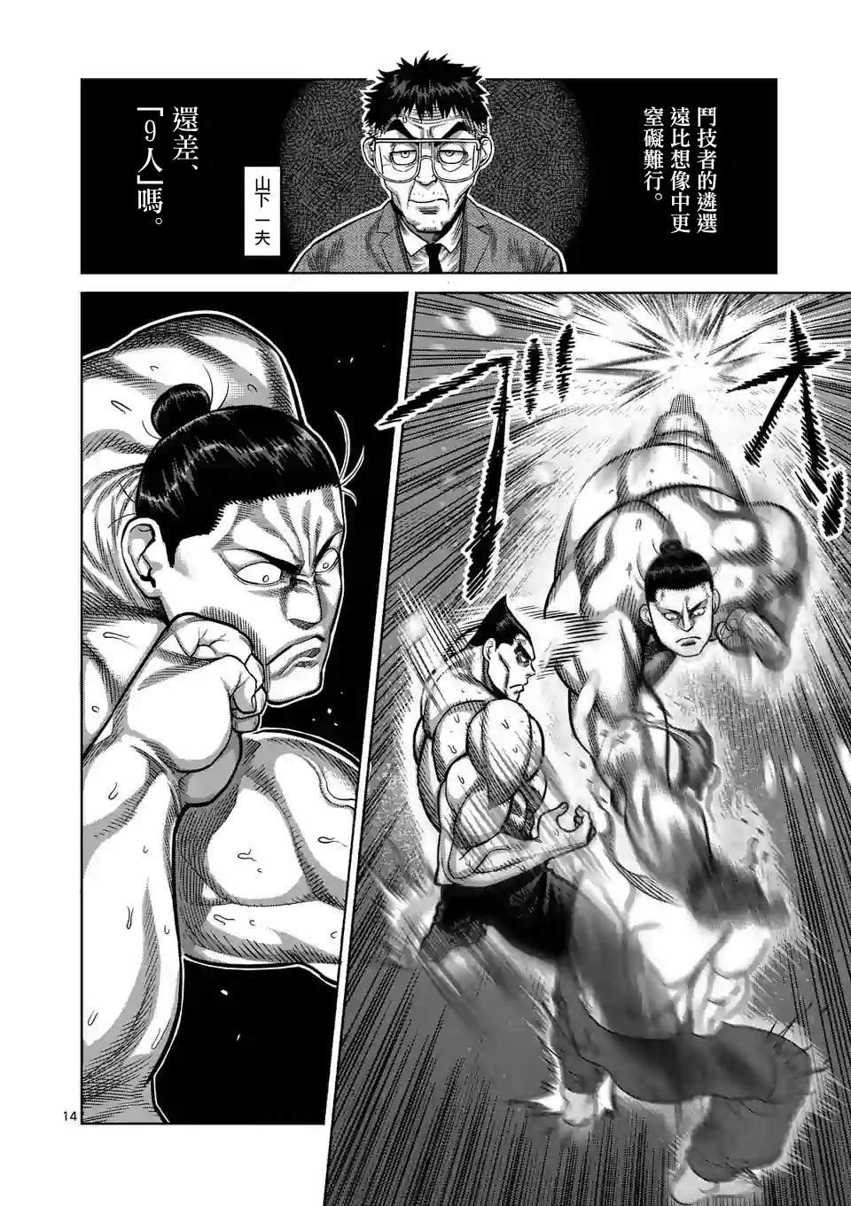 第25话 然后成为朋友