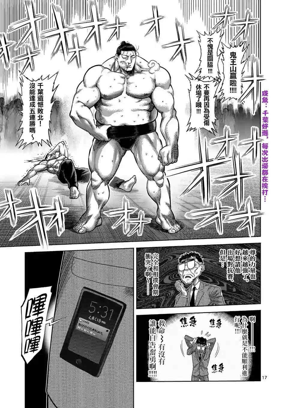 第25话 然后成为朋友