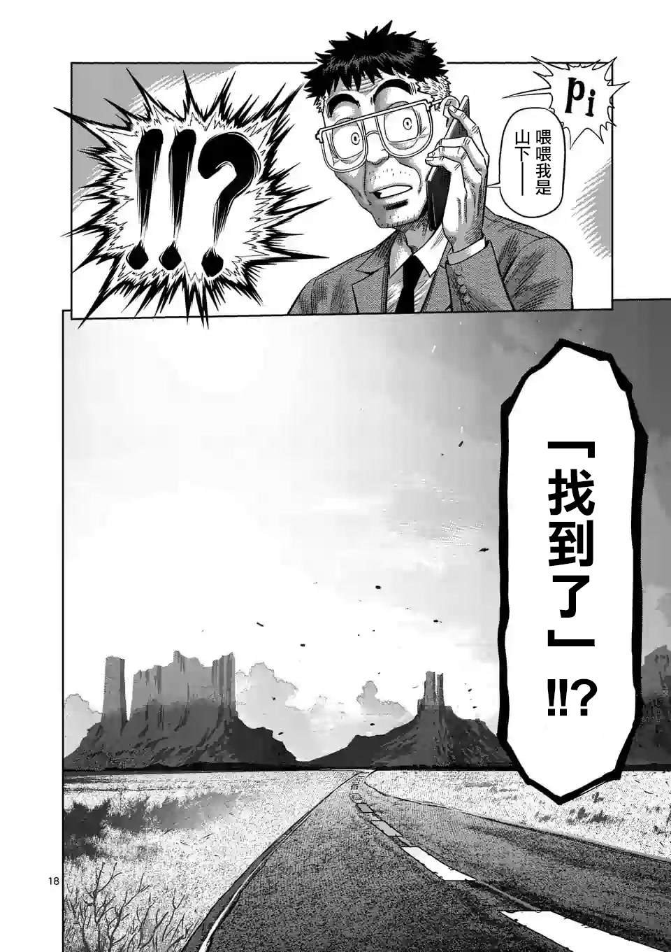 第25话 然后成为朋友