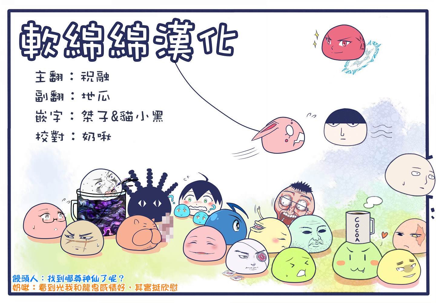 第25话 然后成为朋友