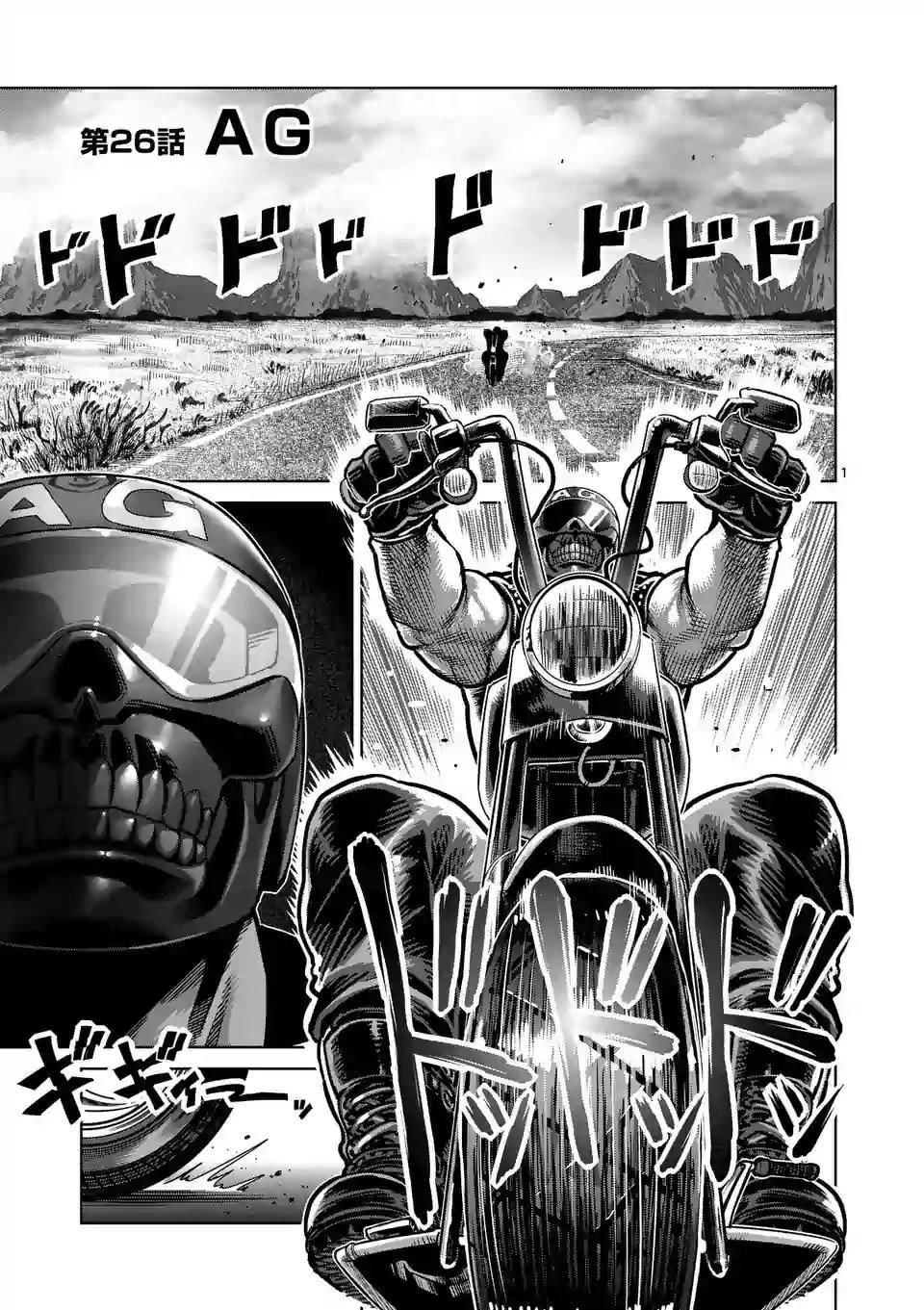 第26话 AG