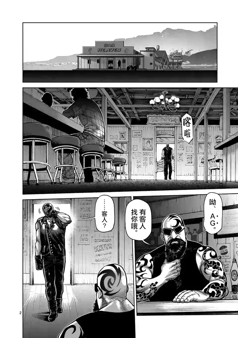 第26话 AG