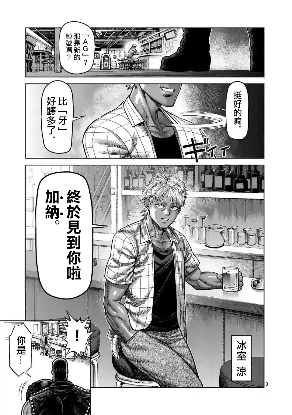 第26话 AG