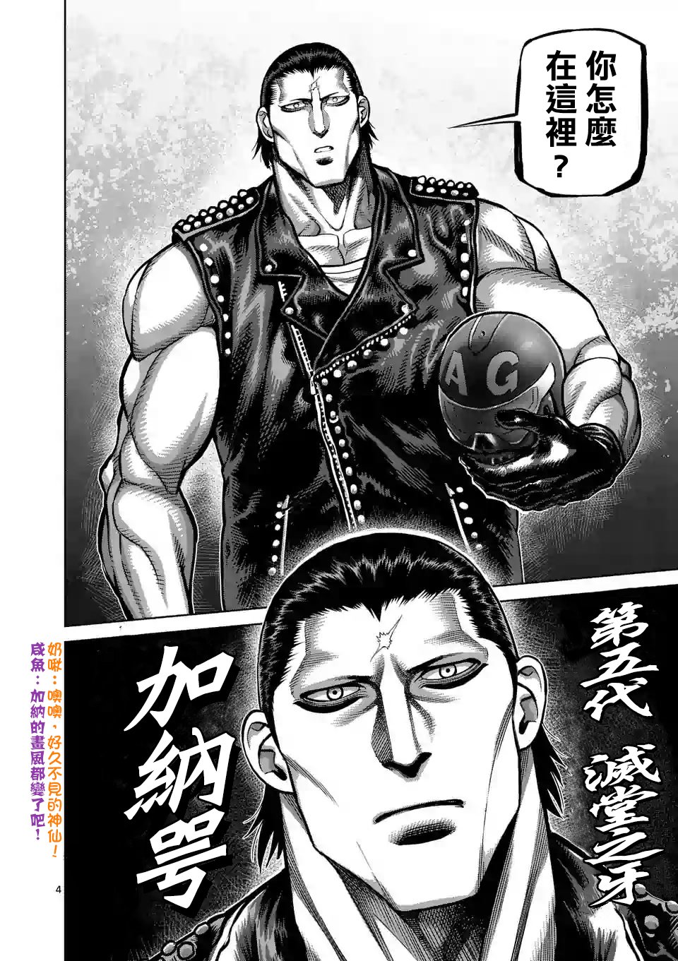 第26话 AG