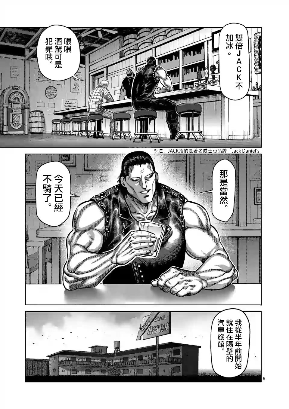 第26话 AG
