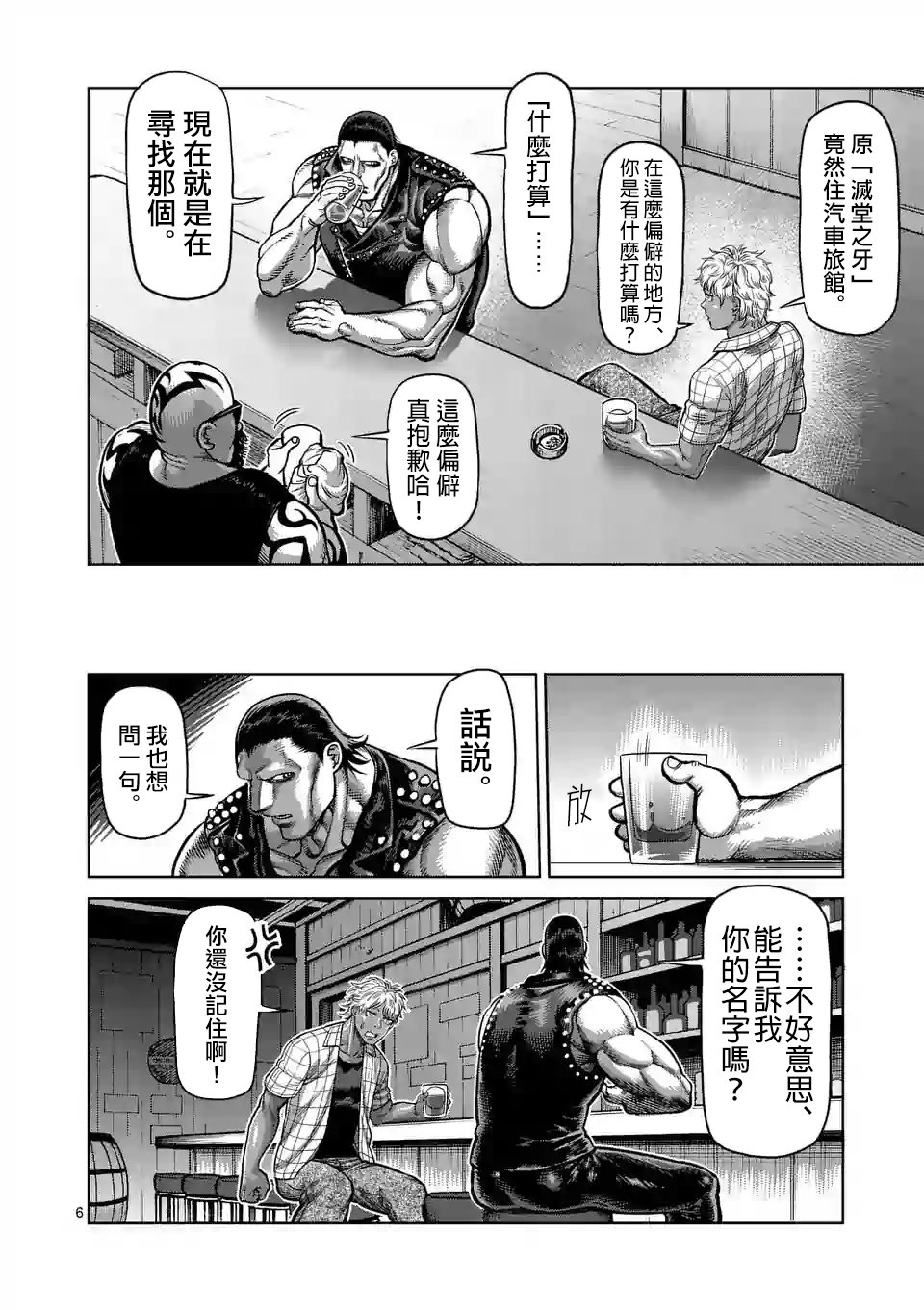 第26话 AG