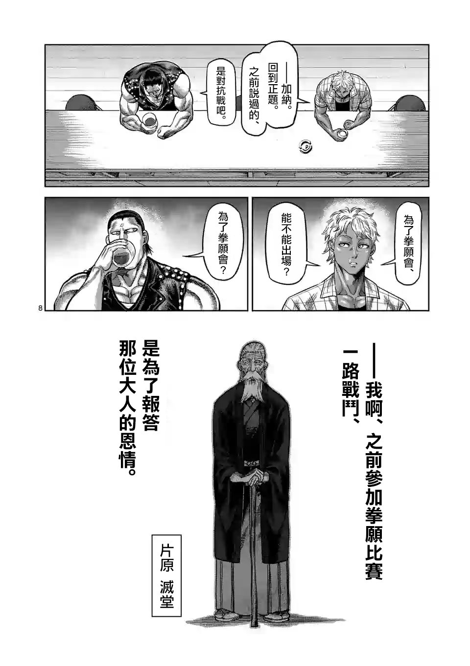 第26话 AG