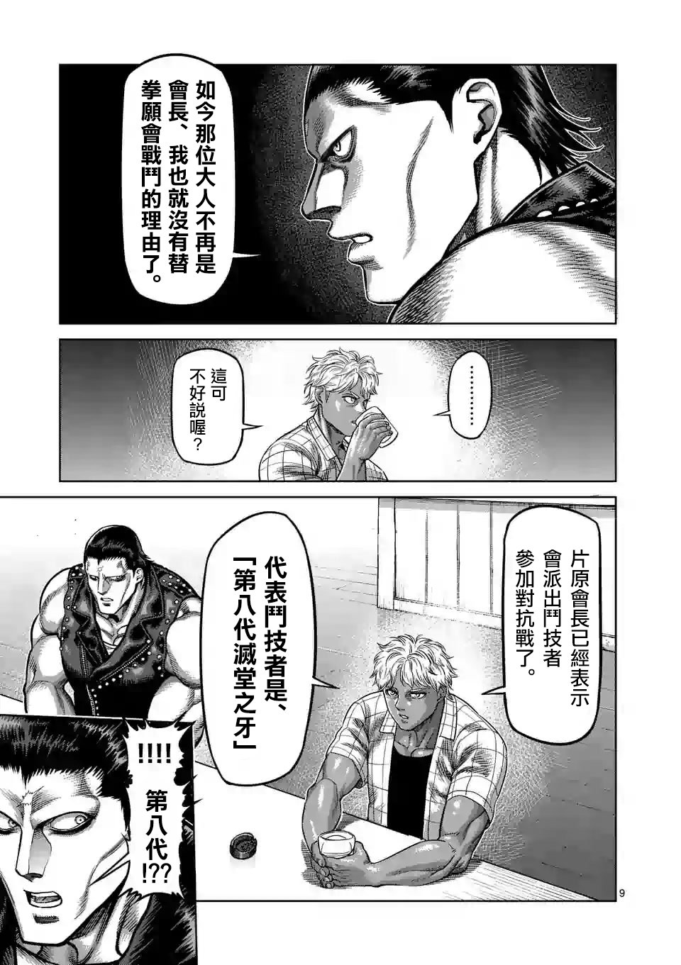 第26话 AG