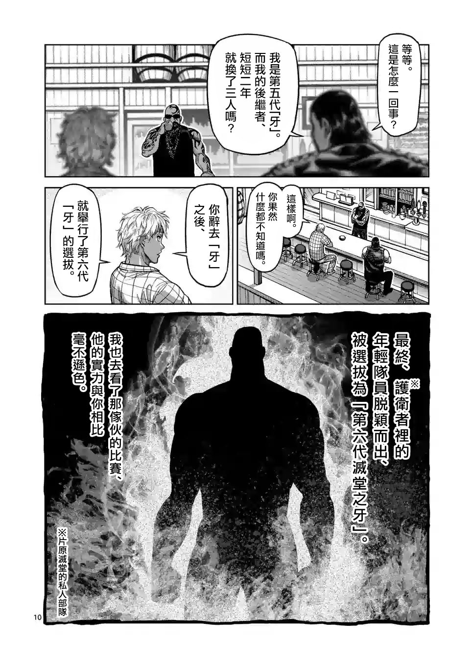 第26话 AG