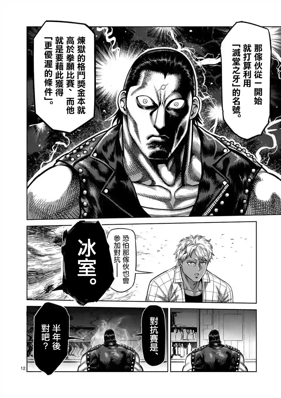 第26话 AG
