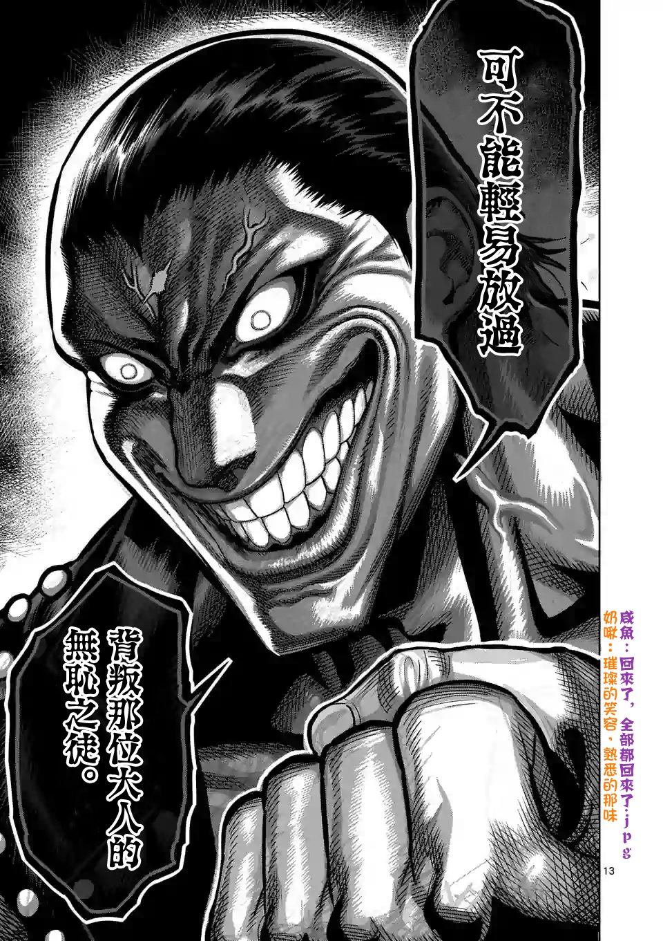 第26话 AG