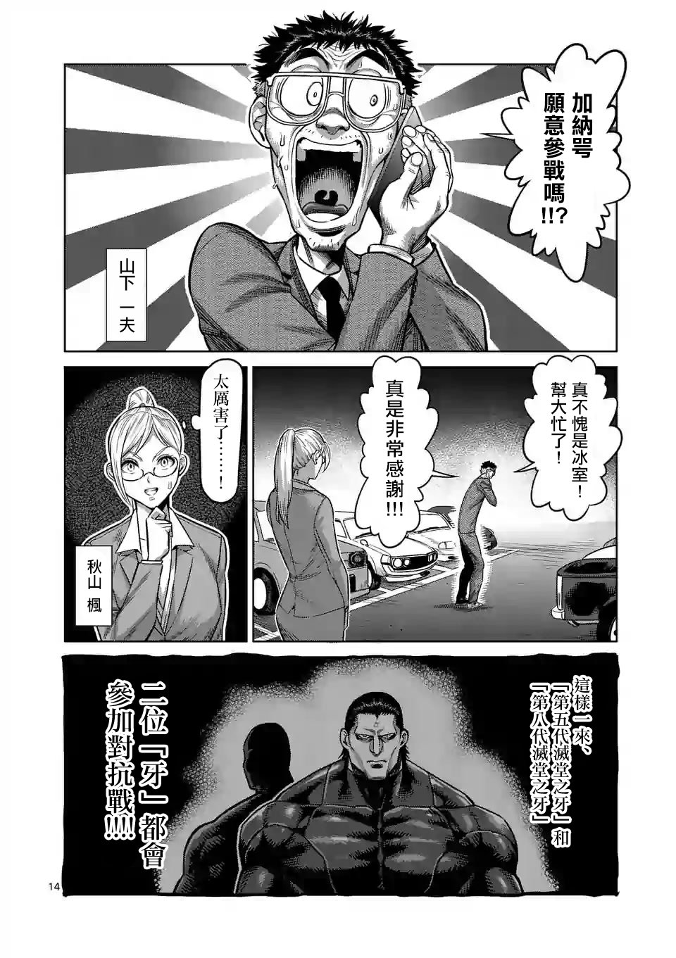 第26话 AG