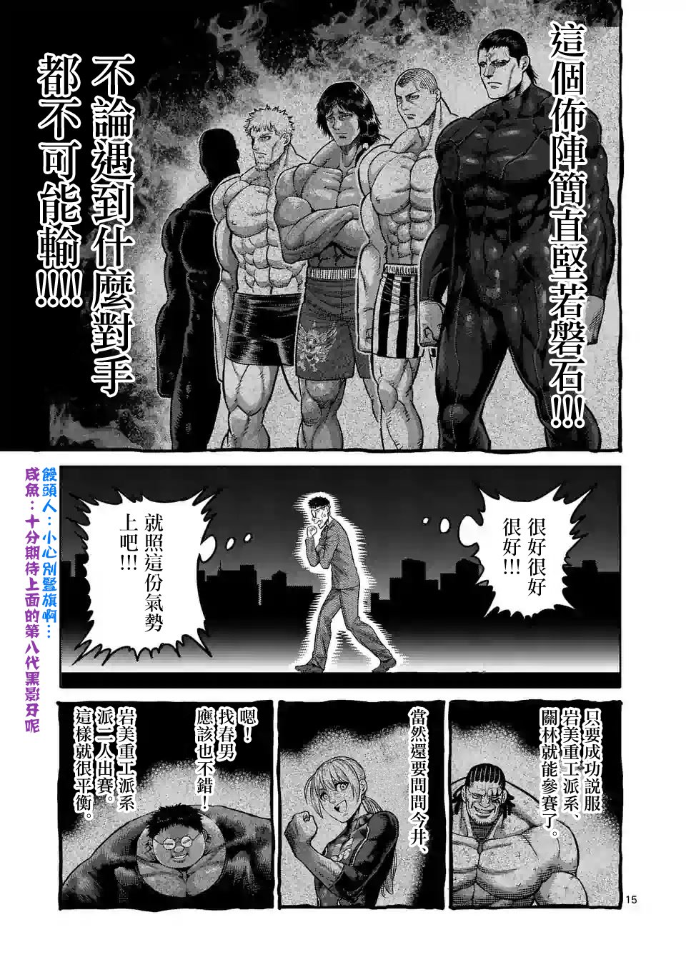 第26话 AG