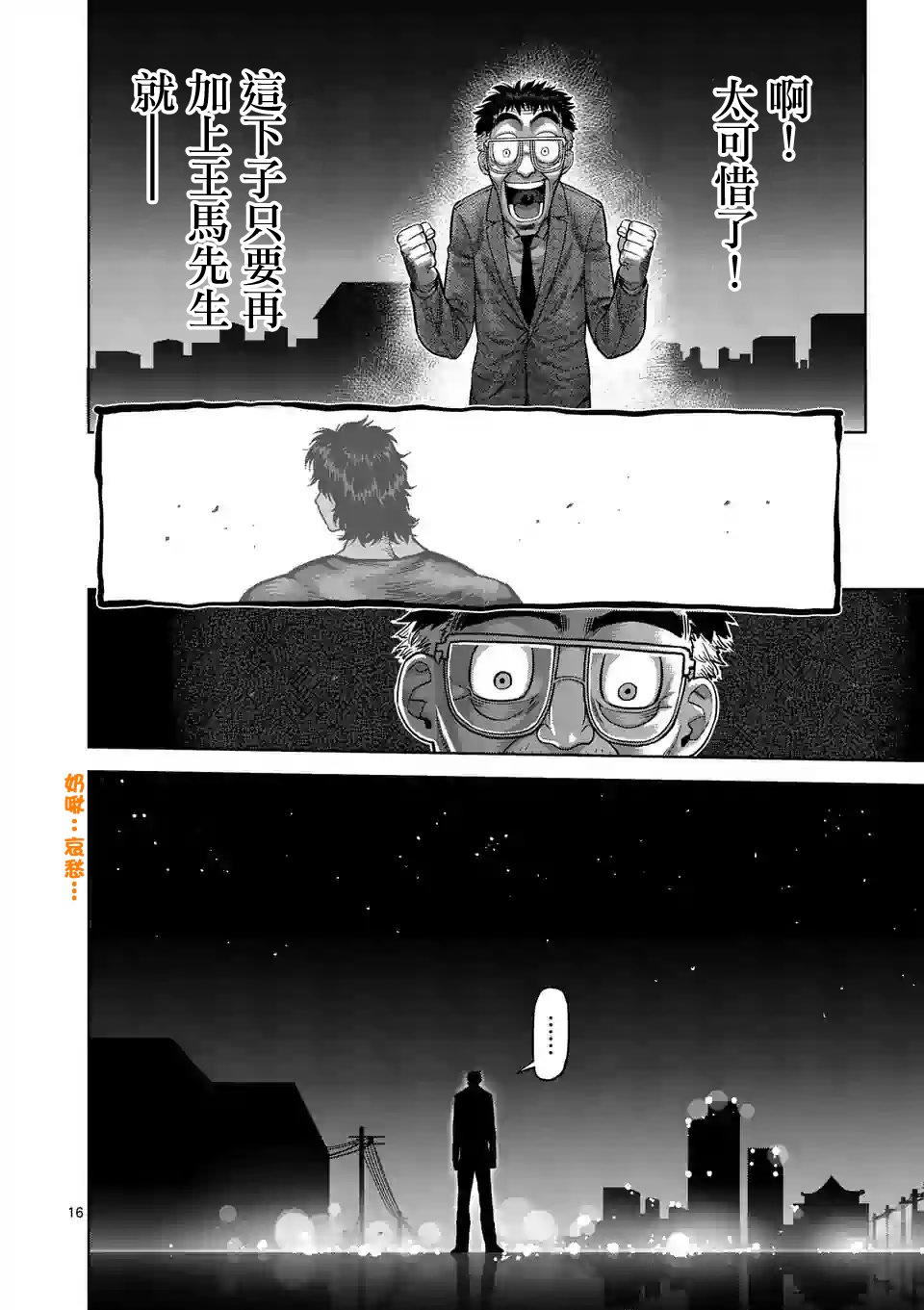 第26话 AG