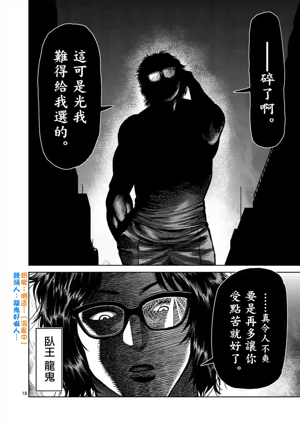 第26话 AG