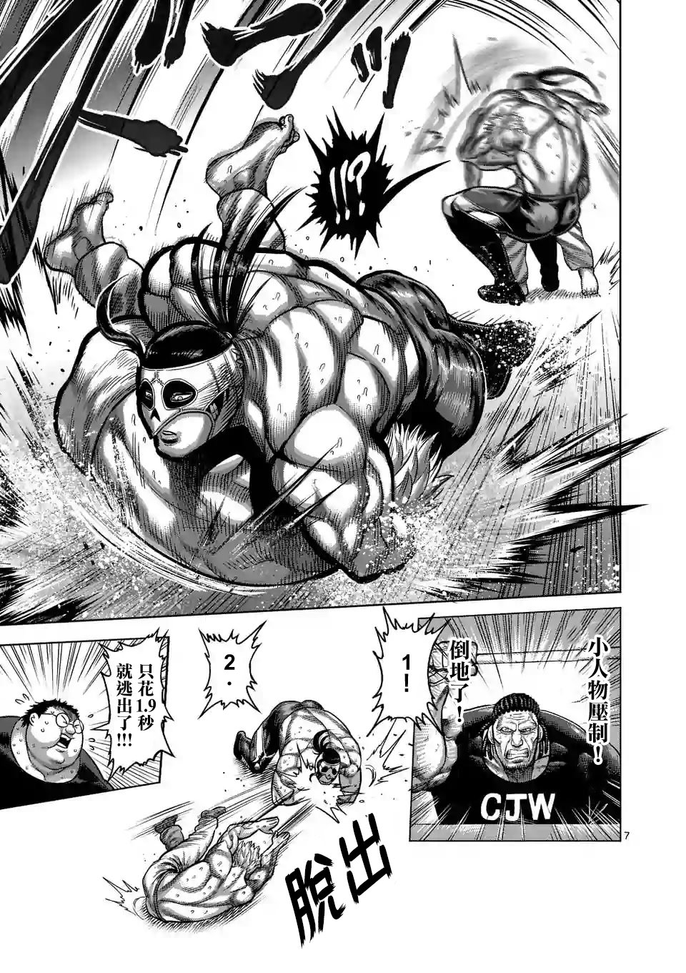 第27话 毕业测试