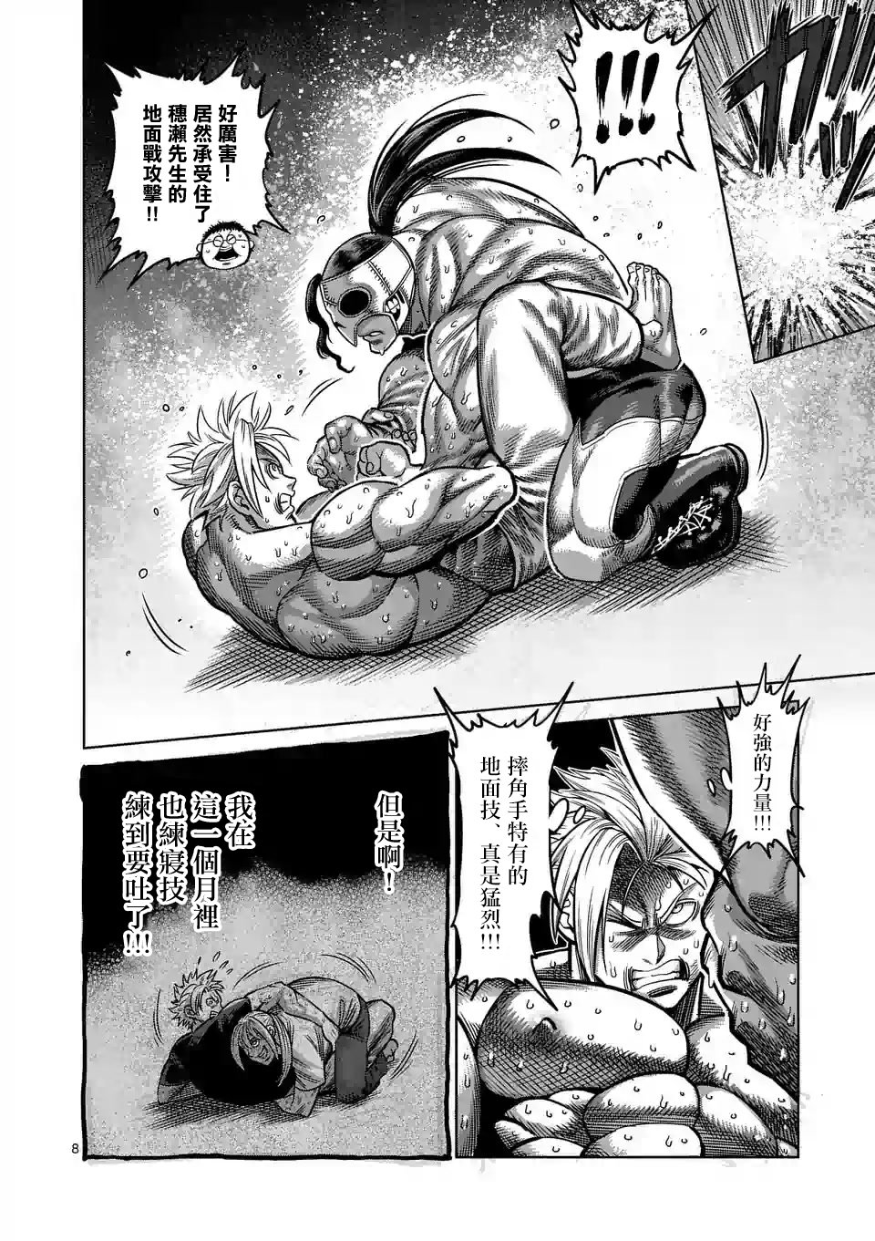 第27话 毕业测试