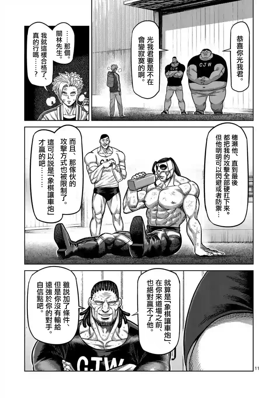 第27话 毕业测试