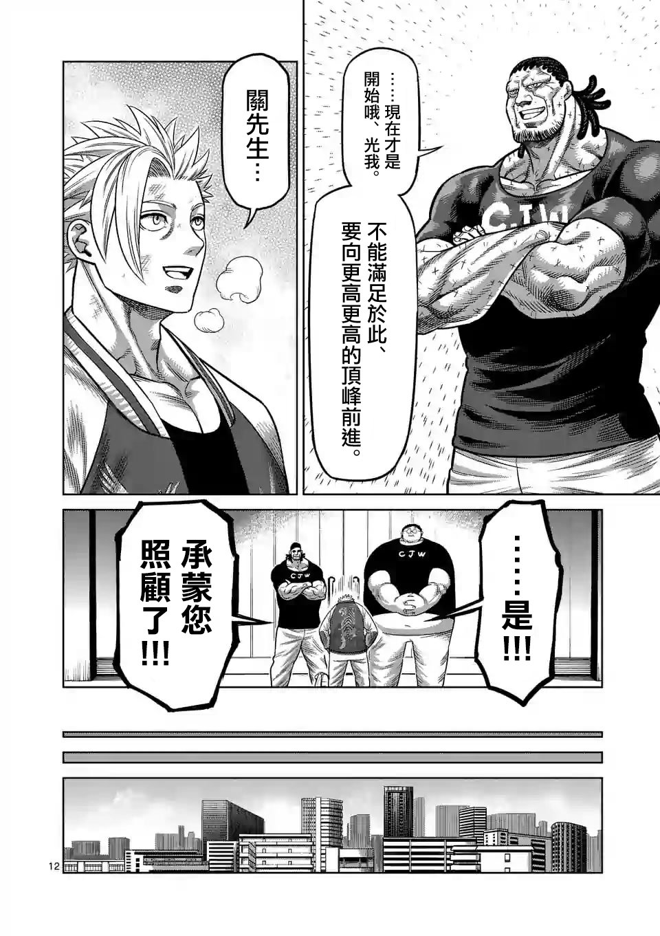 第27话 毕业测试
