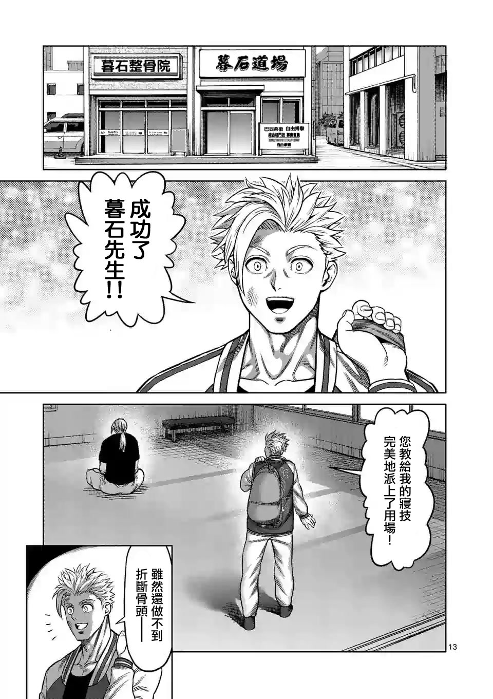 第27话 毕业测试