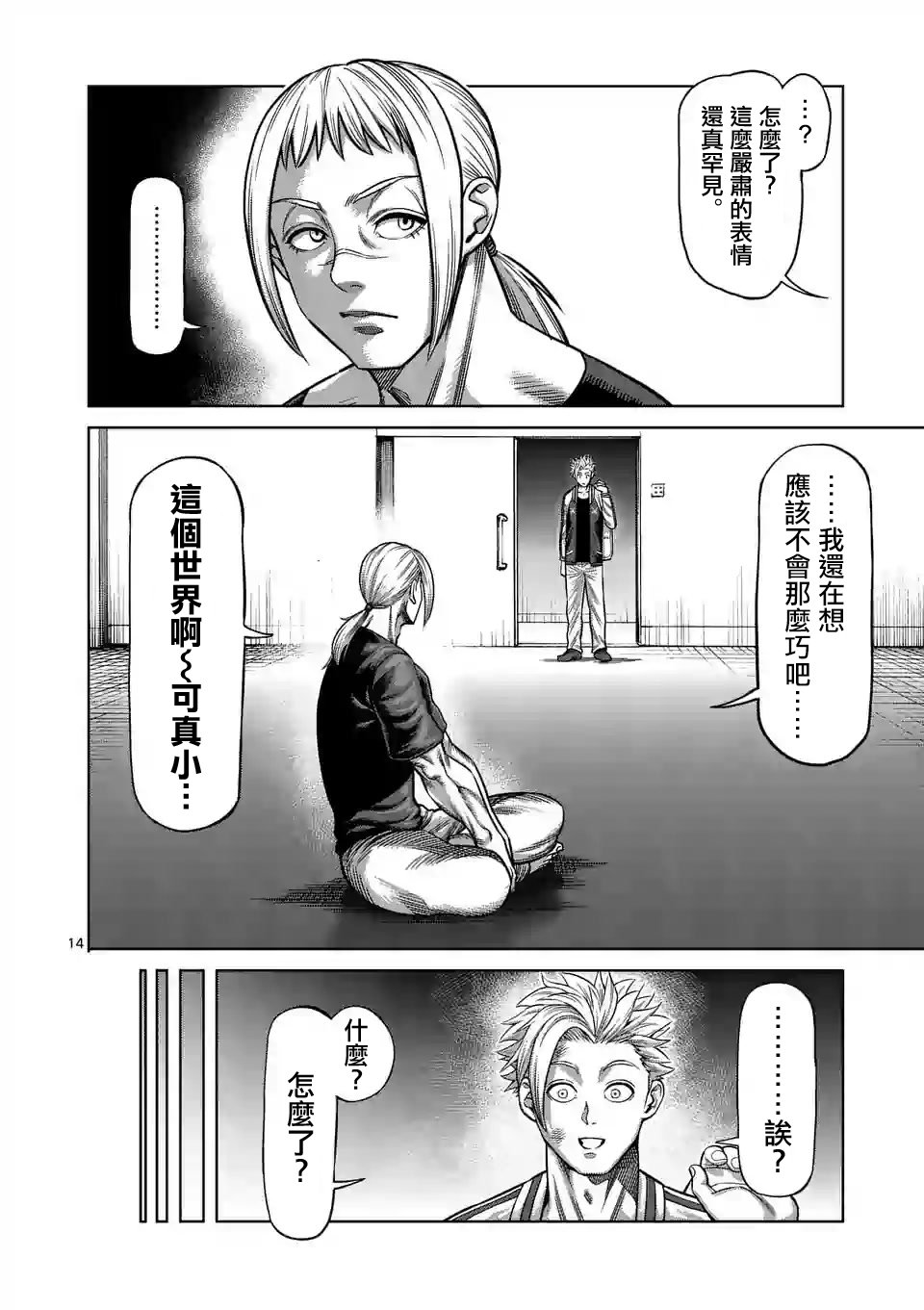 第27话 毕业测试