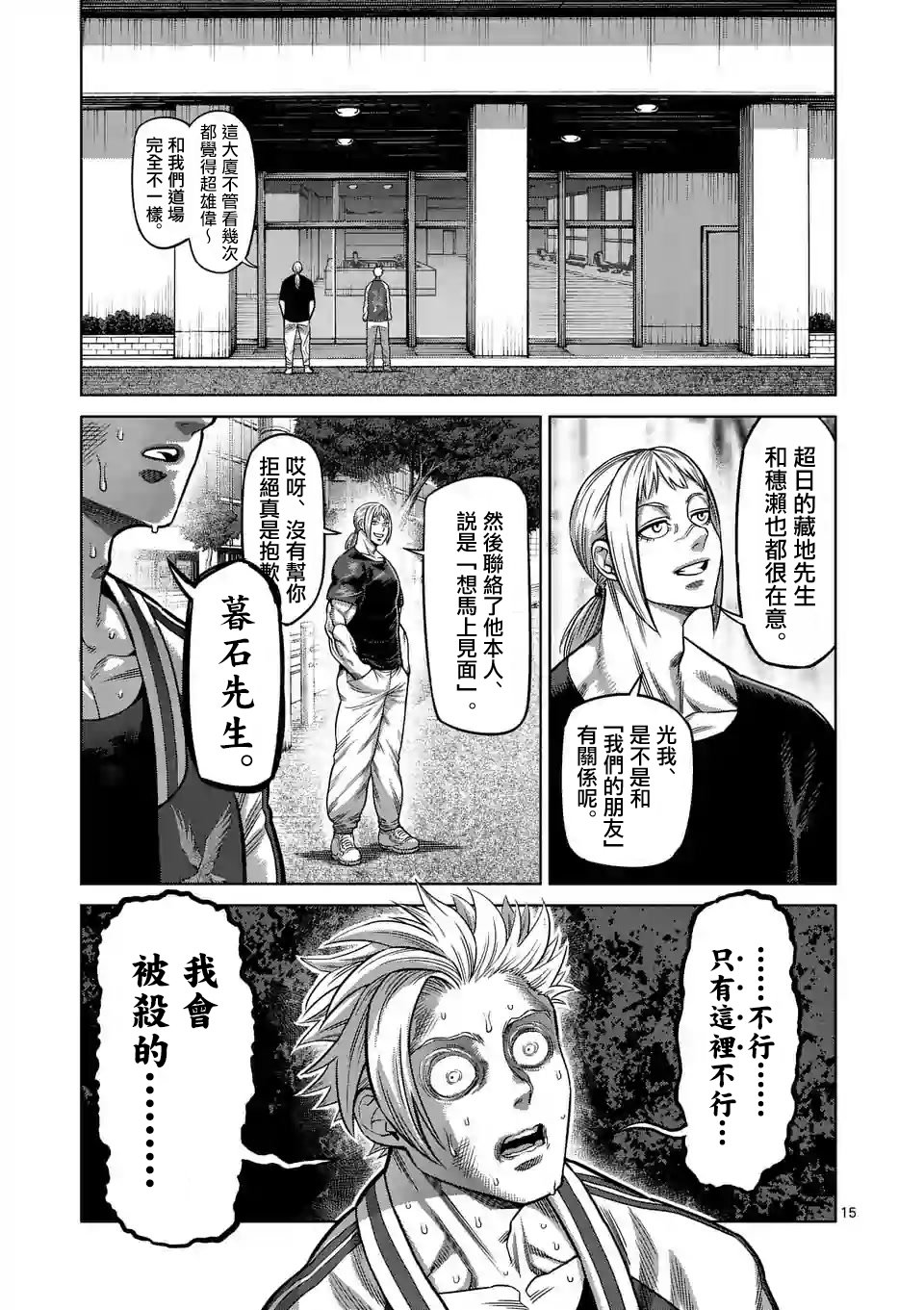 第27话 毕业测试