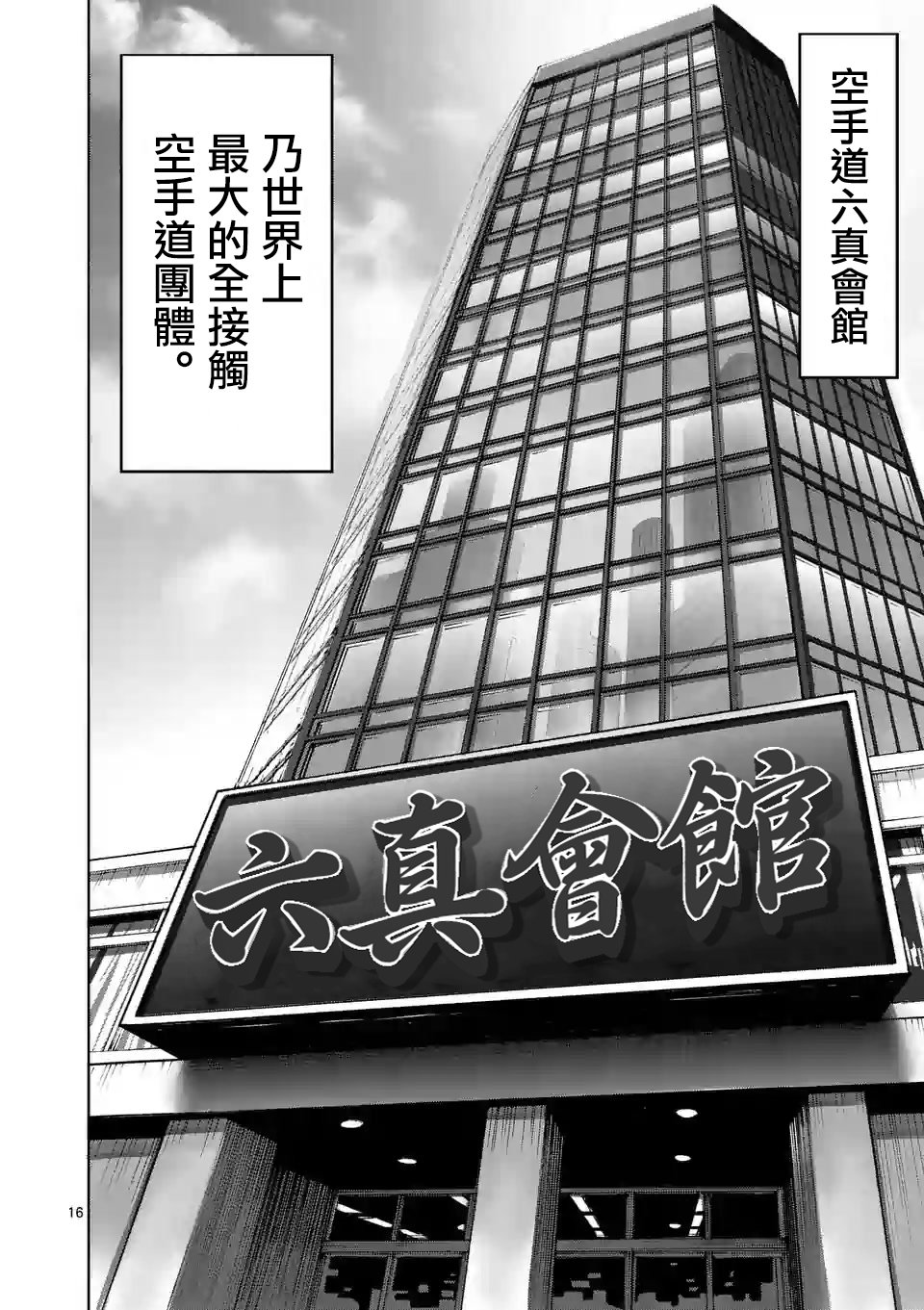 第27话 毕业测试