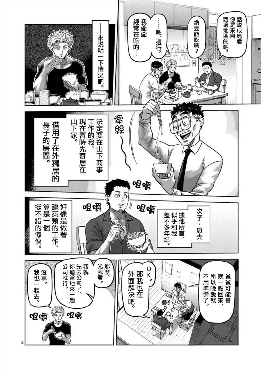 第2话