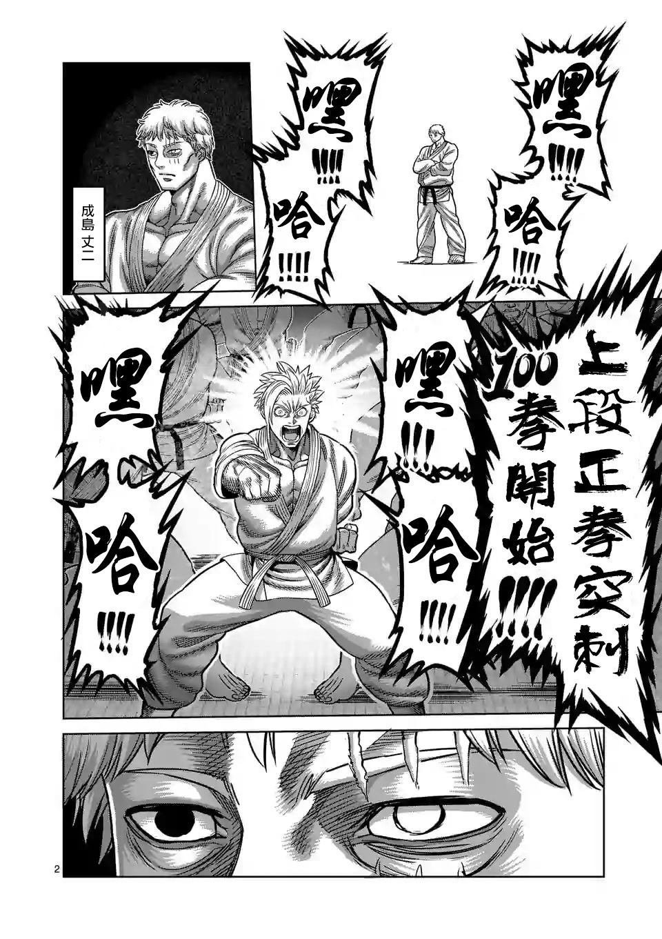 第29话 追赶