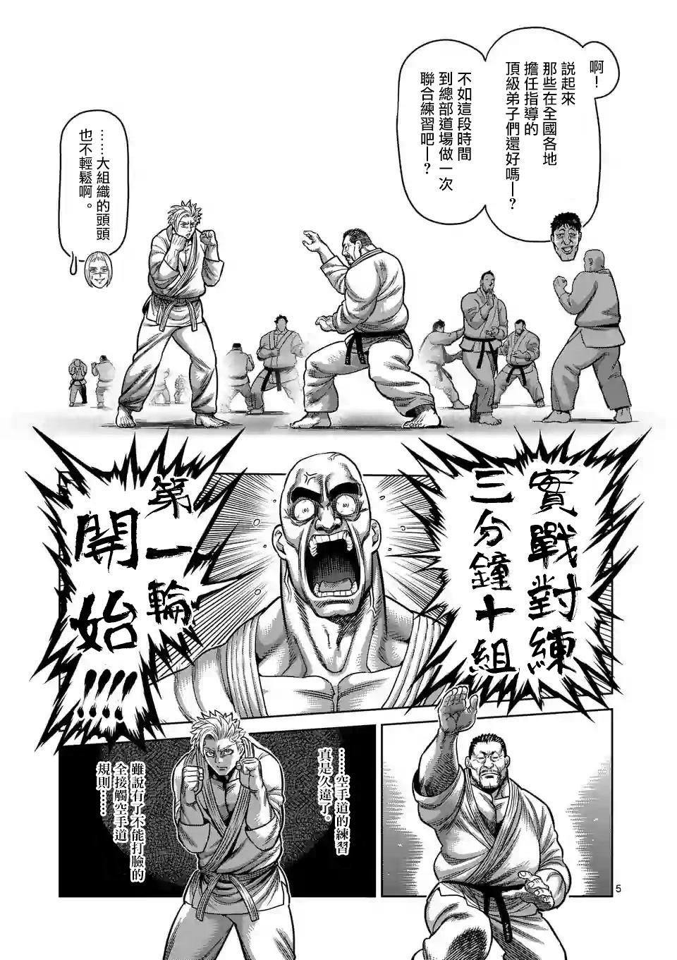 第29话 追赶