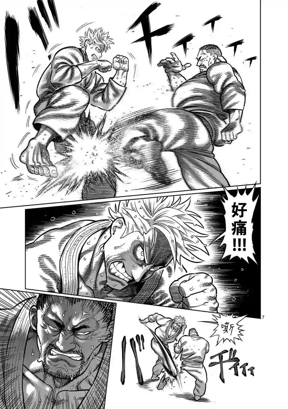 第29话 追赶