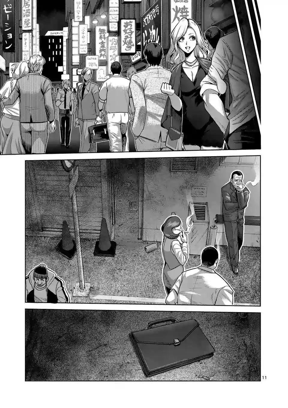 第29话 追赶