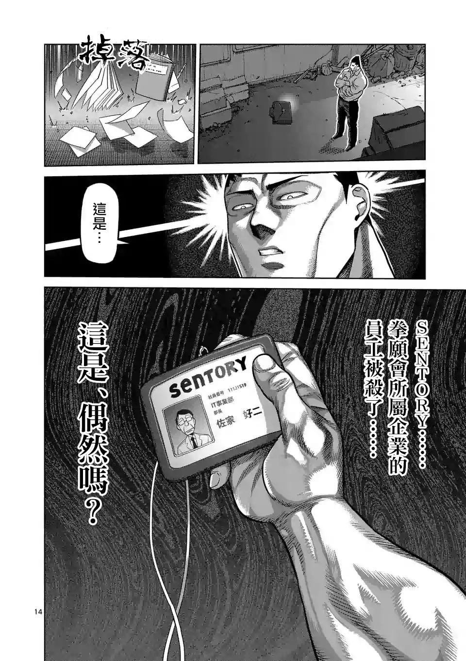 第29话 追赶