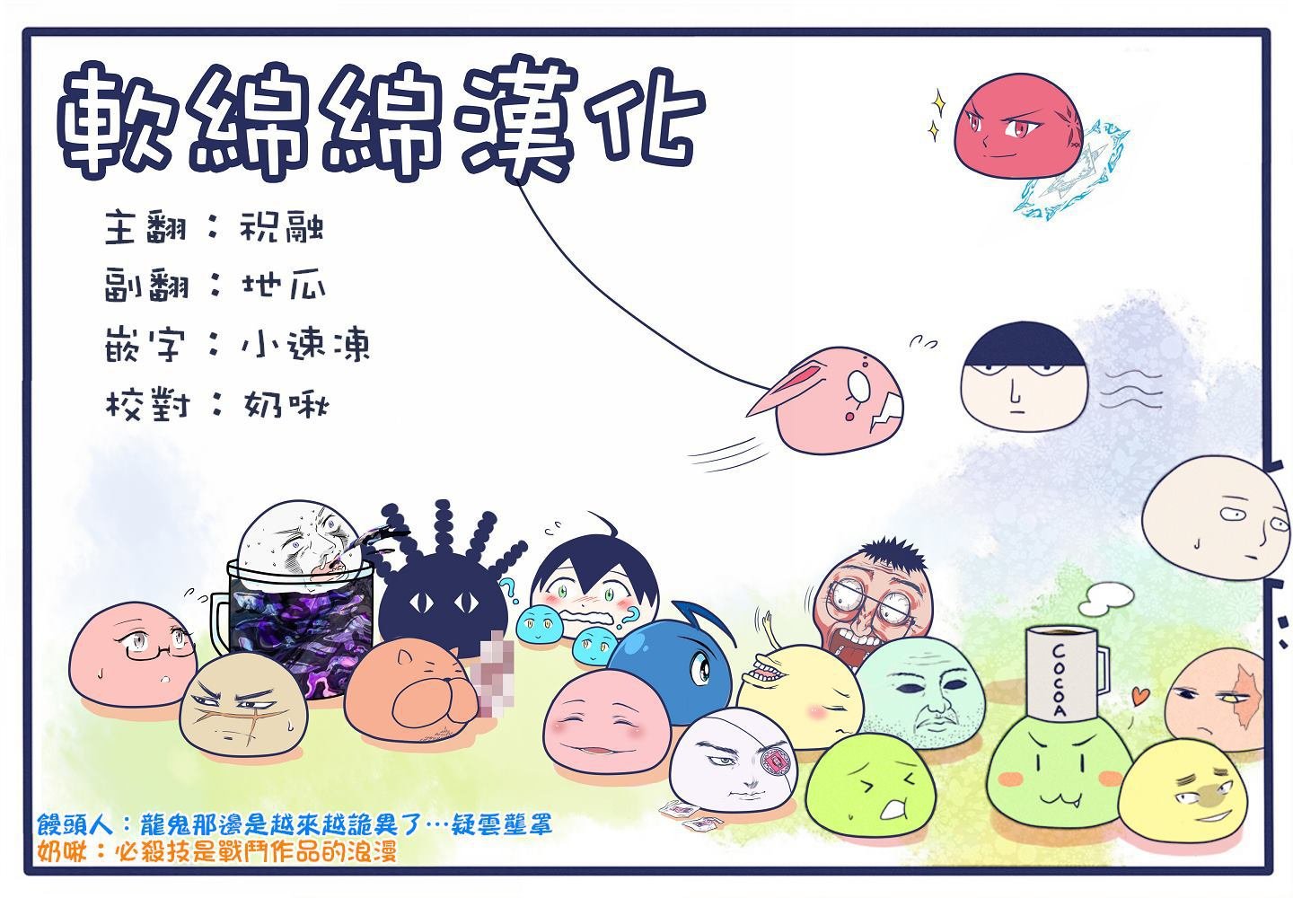 第29话 追赶