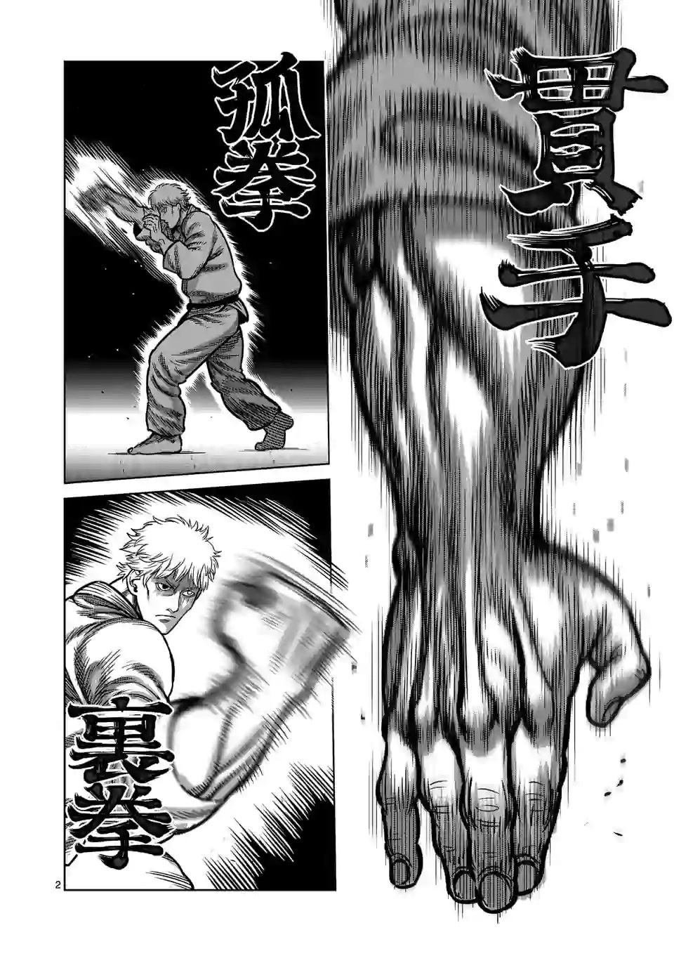 第30话 不断摸索
