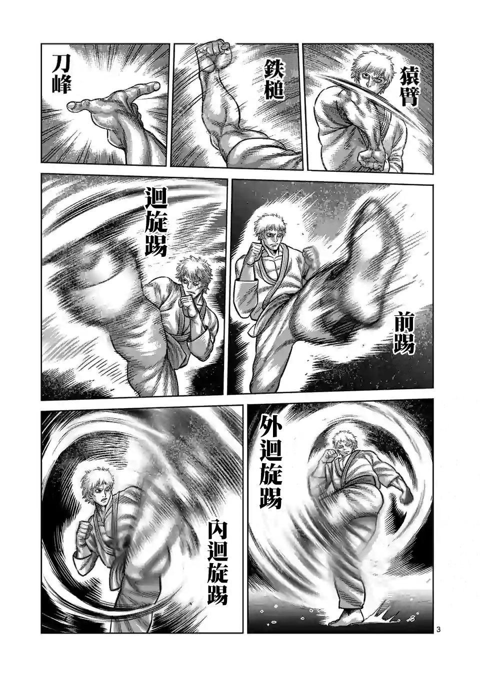第30话 不断摸索