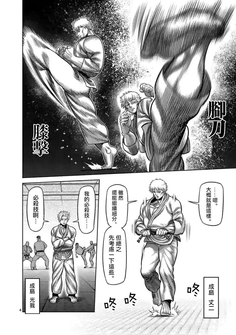 第30话 不断摸索