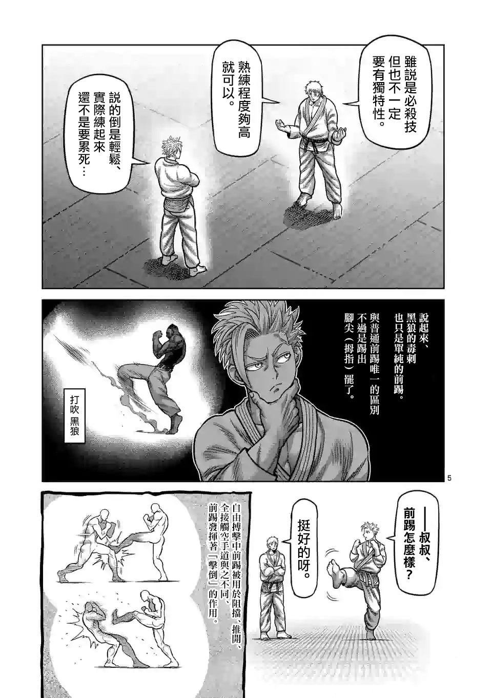 第30话 不断摸索