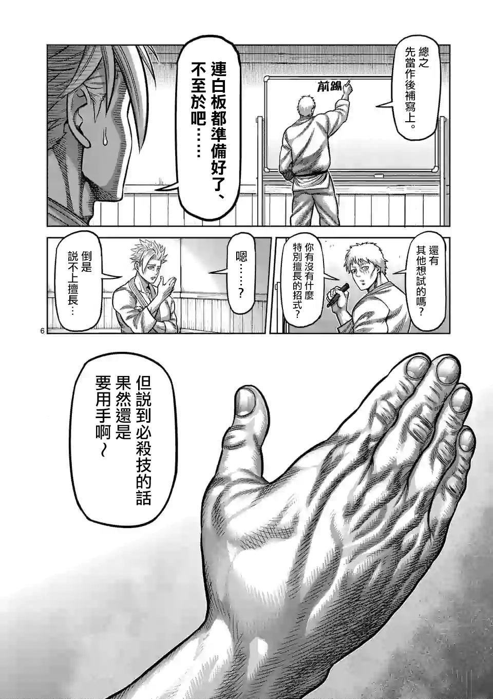 第30话 不断摸索
