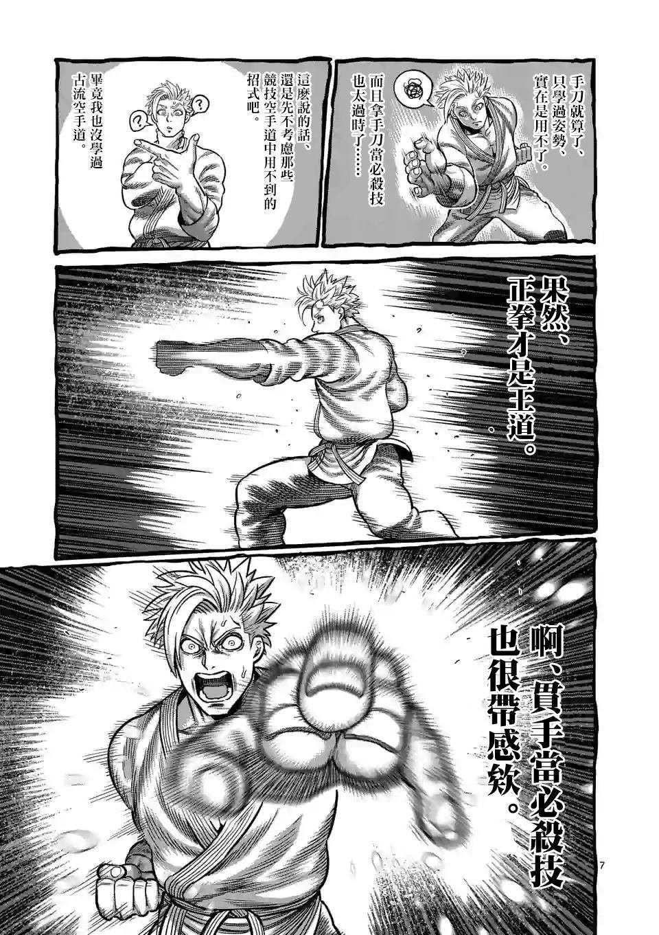 第30话 不断摸索
