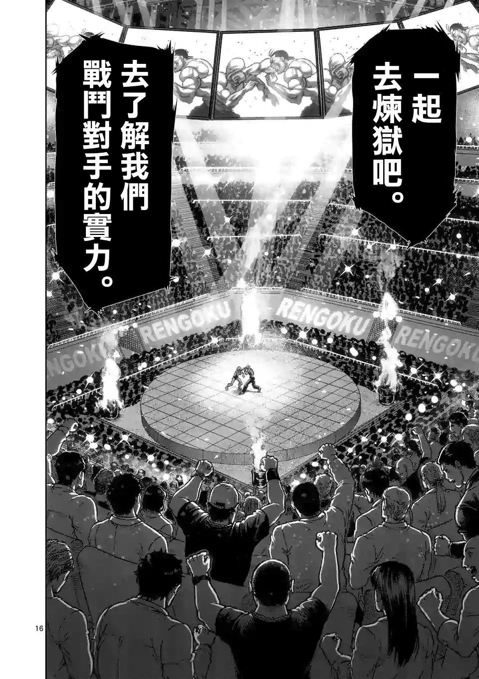 第30话 不断摸索