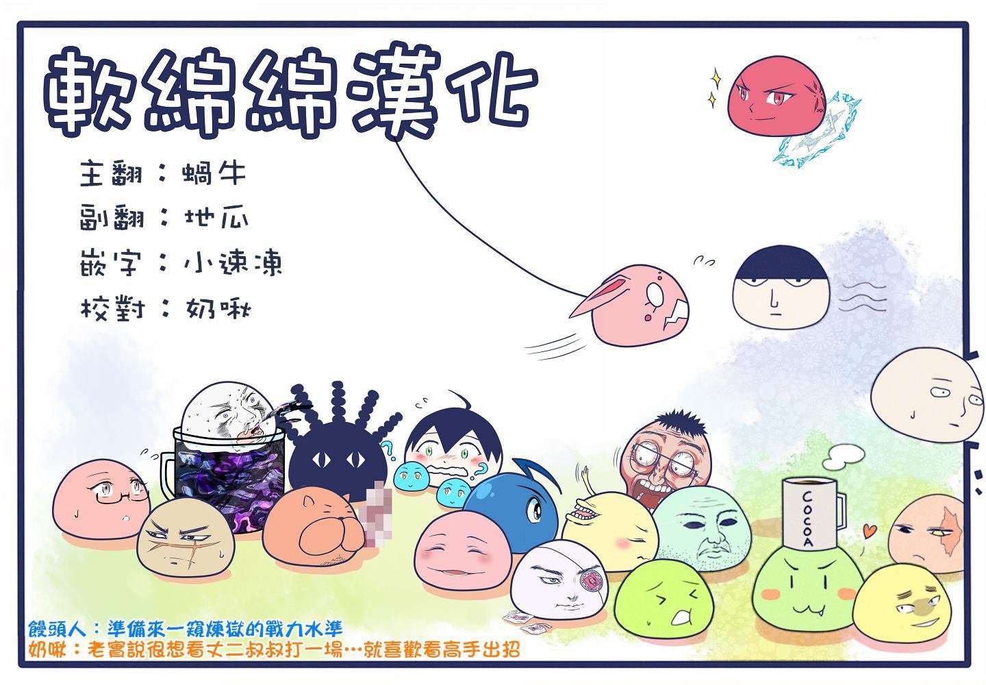 第30话 不断摸索